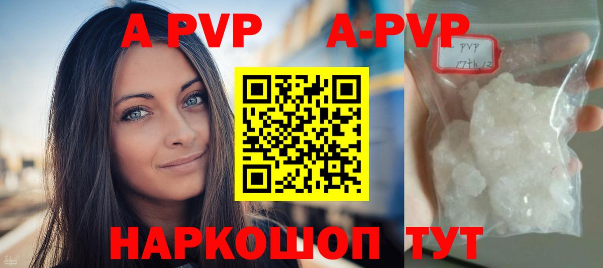 Альфа ПВП мука  Alpha PVP СК  Шебекино  Alpha PVP  Alpha PVP мука 