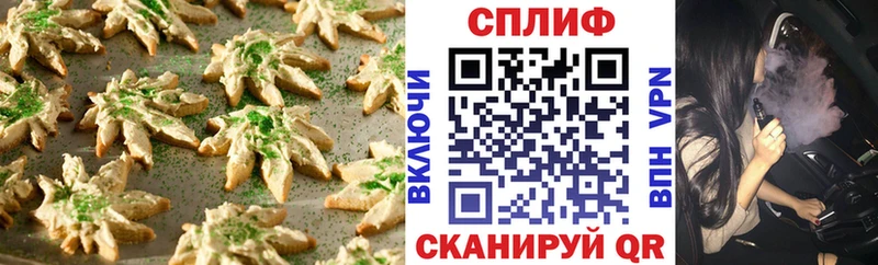 Cannafood марихуана  Шебекино 