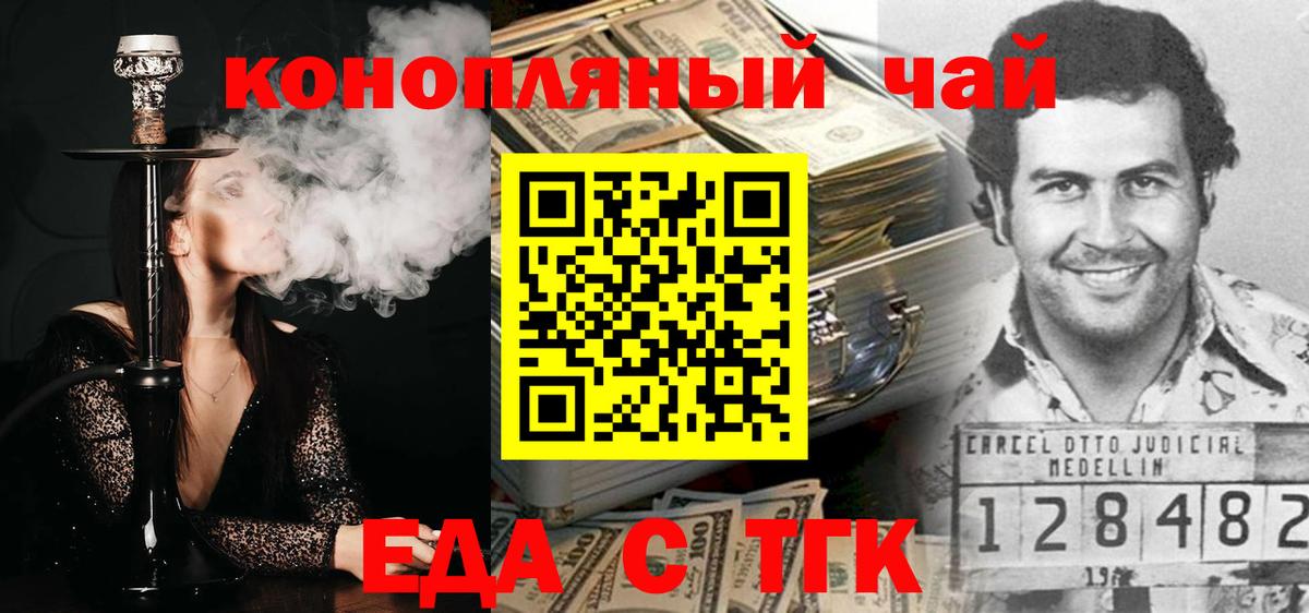 Печенье с ТГК марихуана  Вход с VPN  Шебекино 