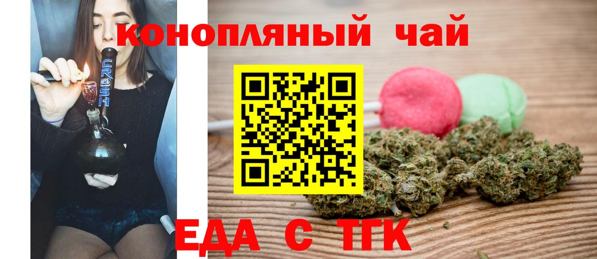 Canna-Cookies конопля  Шебекино 