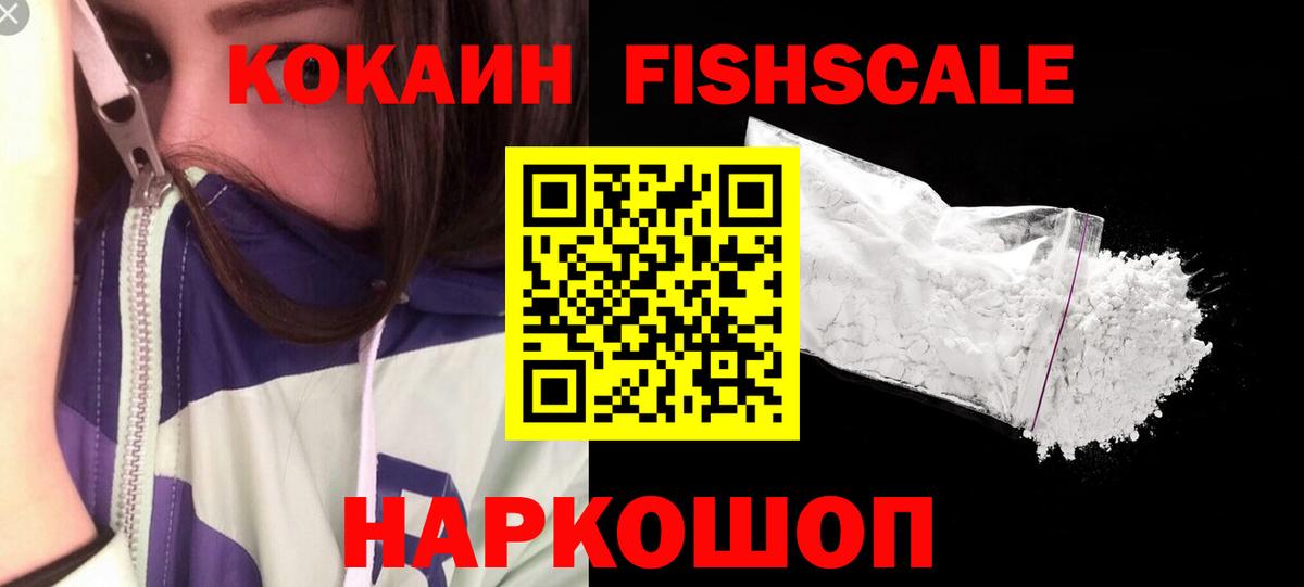 Кокаин Колумбийский Шебекино