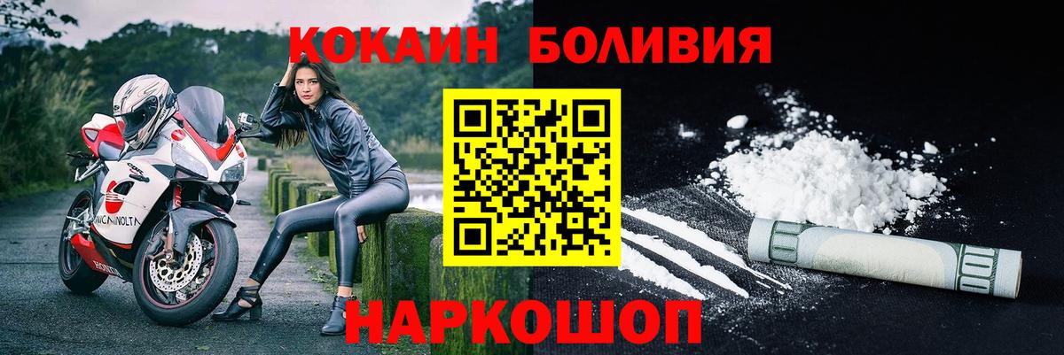 COCAIN Перу  Вход с VPN  Шебекино  COCAIN  COCAIN Колумбийский 