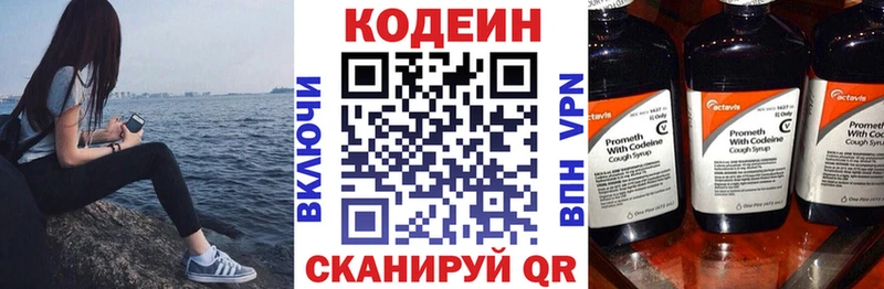Кодеиновый сироп Lean Purple Drank  Шебекино 