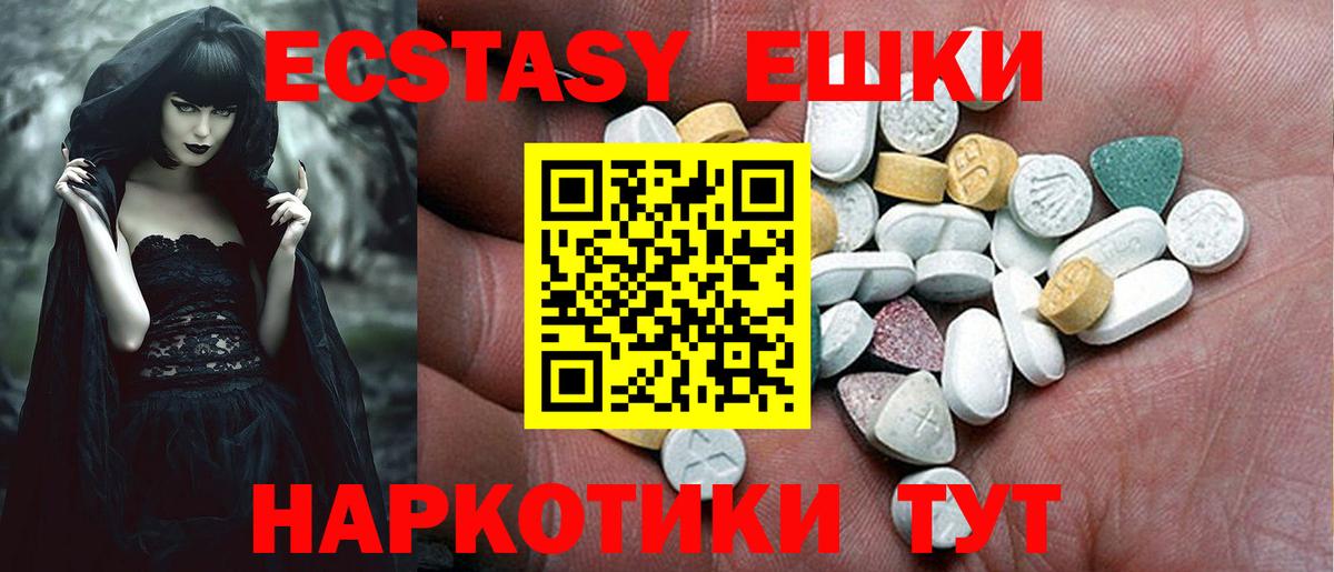 Шебекино  Экстази louis Vuitton  где купить наркотик  Вход с VPN  Экстази 300 mg 