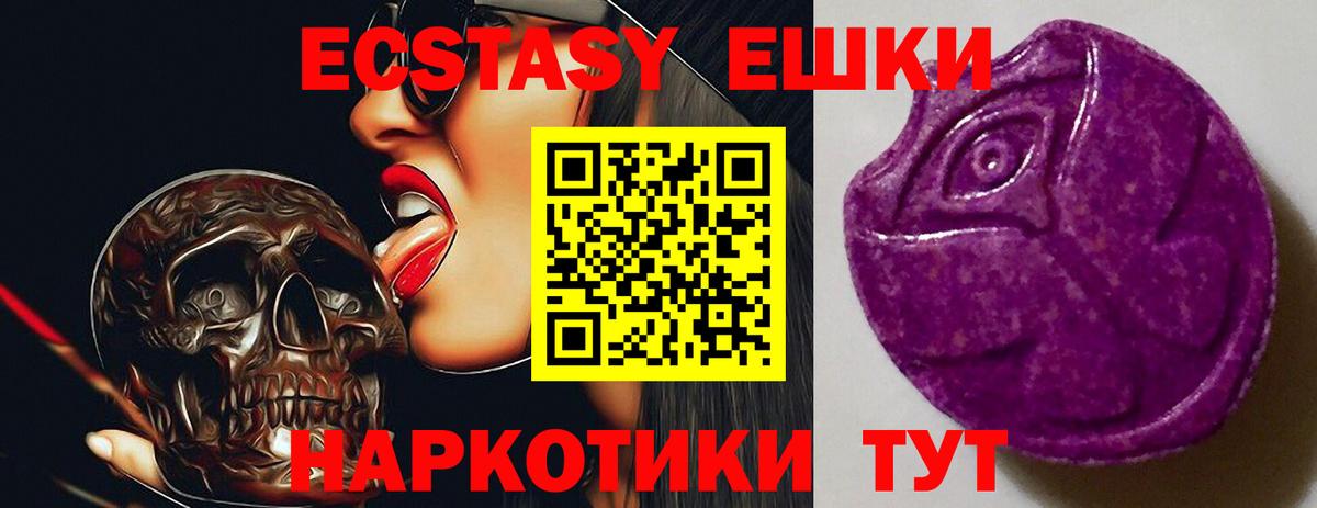 Ecstasy диски Шебекино