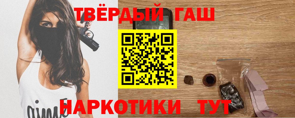 ГАШ гашик  где можно купить наркотик  Шебекино  ГАШ гашик  Вход с VPN 