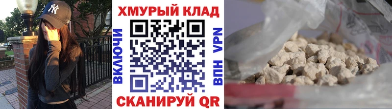 дарнет шоп  Шебекино  ГЕРОИН белый 