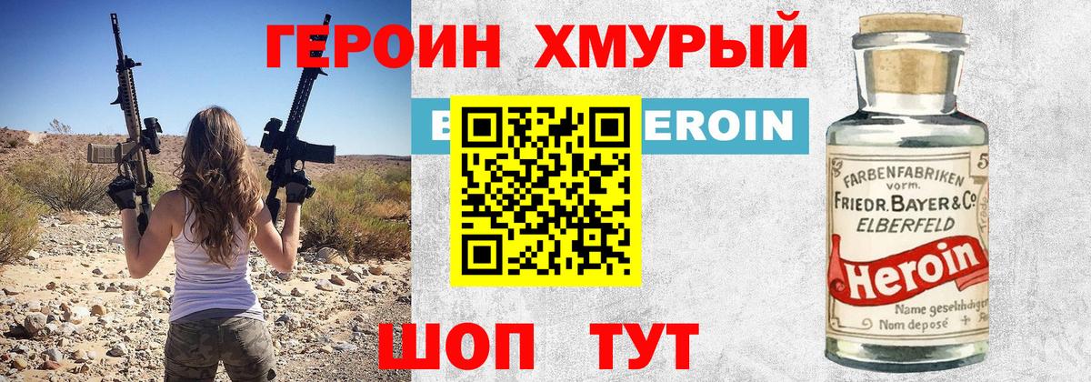 Героин афганец  Героин  Шебекино 