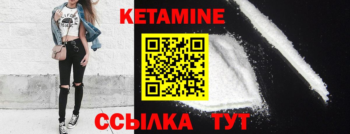 КЕТАМИН ketamine Шебекино