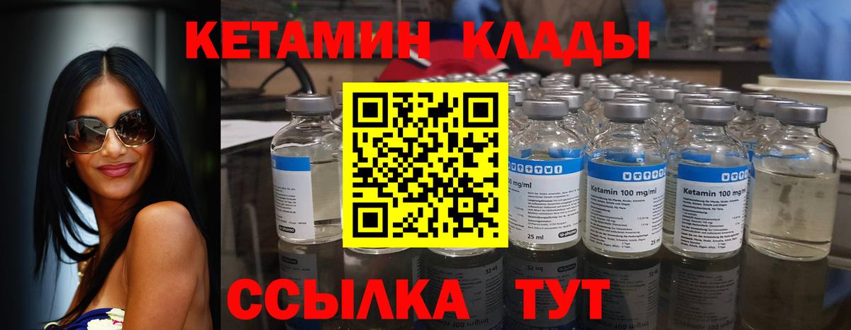 Кетамин ketamine  Кетамин ketamine  МЕГА как войти  Шебекино 