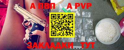 spice Волгодонск