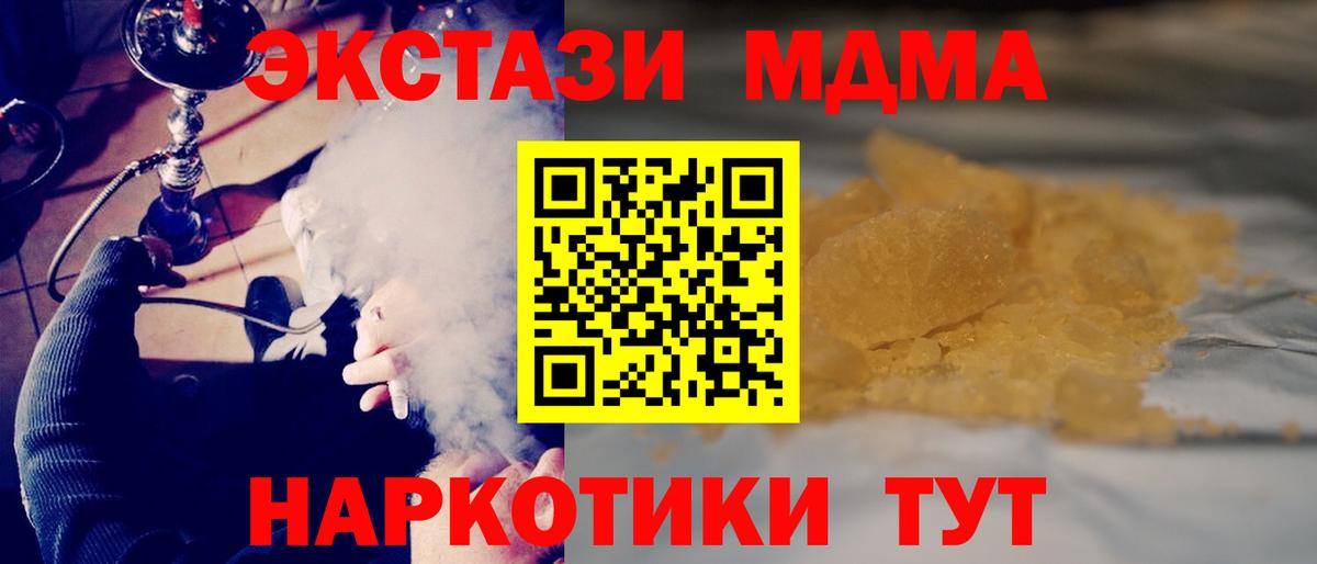 MDMA crystal Шебекино