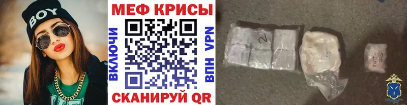 МЕФ mephedrone  Шебекино 