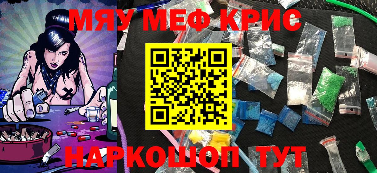 МЕФ мука  Вход с VPN  Шебекино 