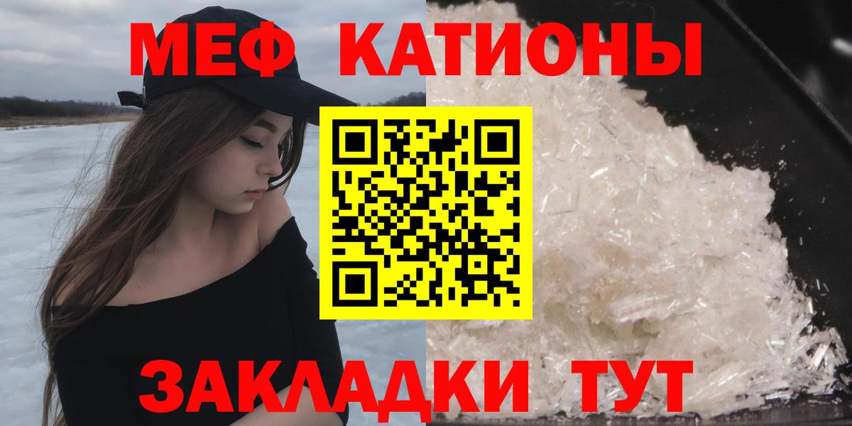 Шебекино  ГАШИШ  Вход с VPN  Мефедрон   КОКАИН  Гашиш  МАРИХУАНА 