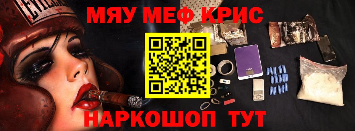 МЕФ  Шебекино  МЕФ  Меф мука  Мефедрон 4 MMC 