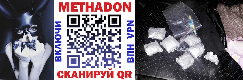 omg ссылки  Шебекино  Метадон VHQ 