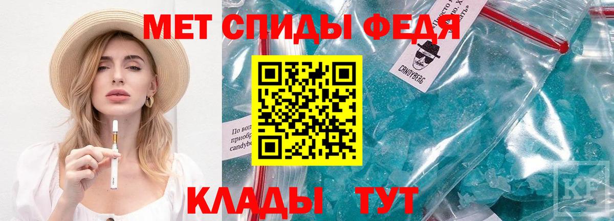 Первитин винт  МЕТАМФЕТАМИН  Шебекино  Первитин винт  Вход с VPN 