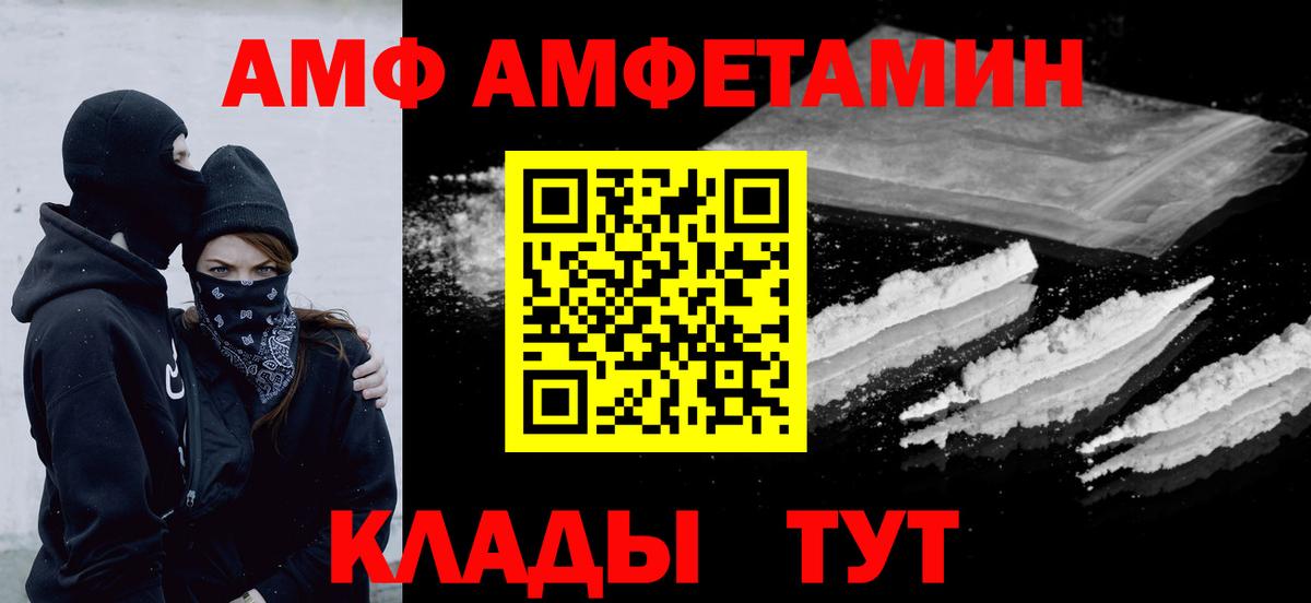 МЕТАМФЕТАМИН винт  МЕТАМФЕТАМИН винт  Шебекино 