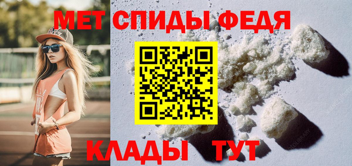 Первитин винт Шебекино