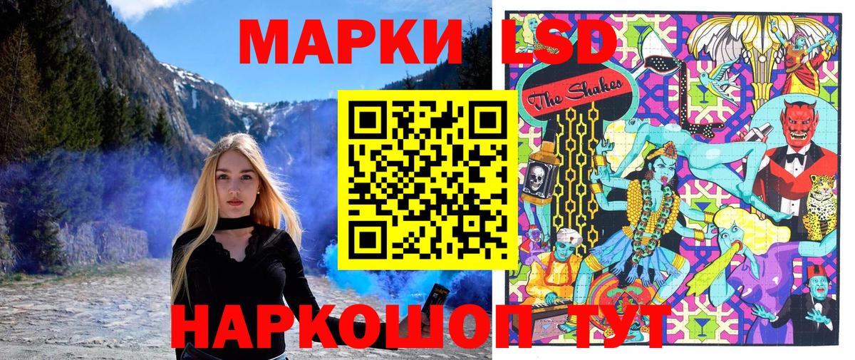 Марки 25I-NBOMe 1,8мг  Марки 25I-NBOMe 1,8мг  сколько стоит  Шебекино  Наркотические марки 