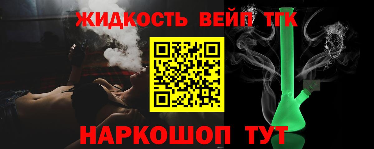 Дистиллят ТГК вейп с тгк  Вход с VPN  Шебекино 